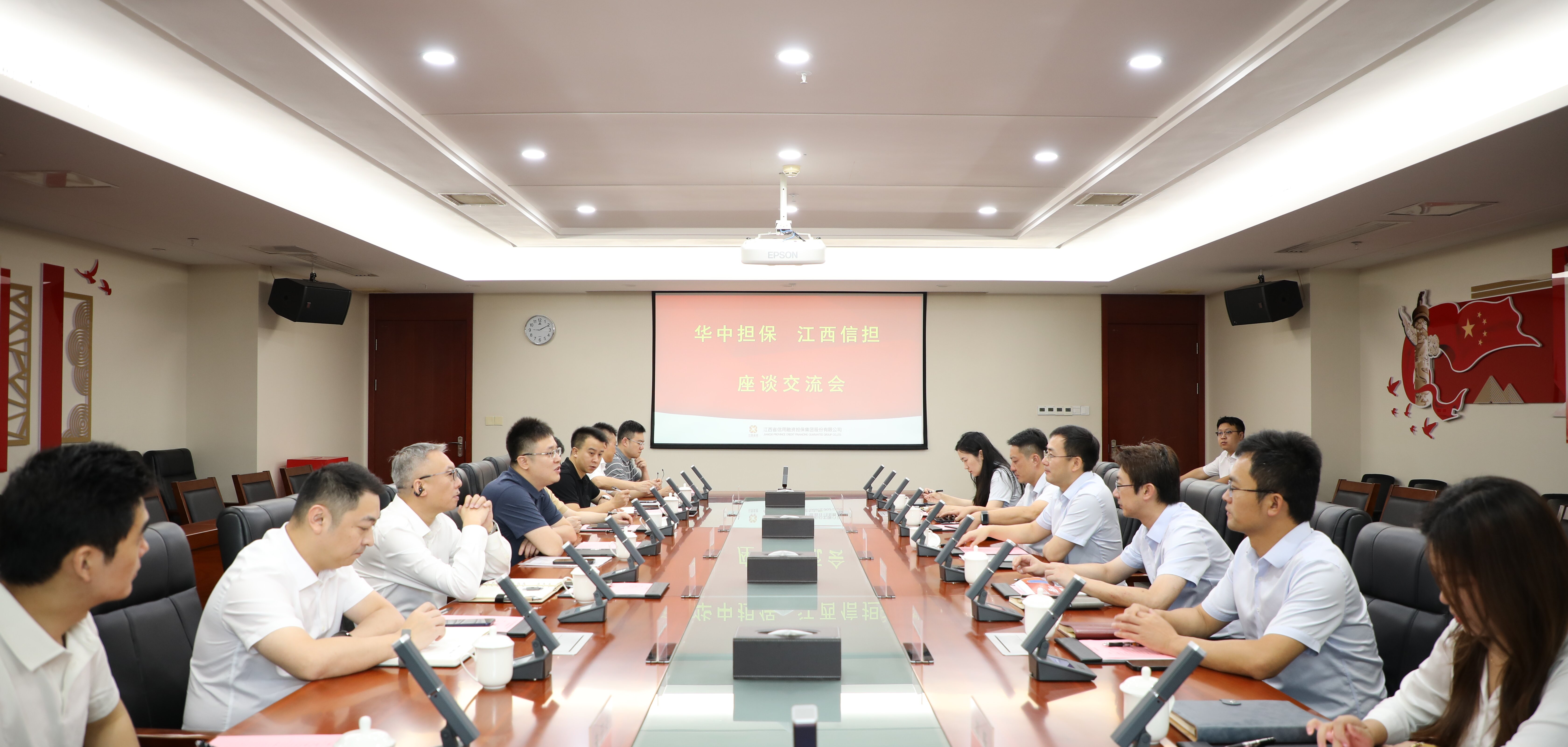 华中融资担保公司到访江西信用担保集团座谈交流