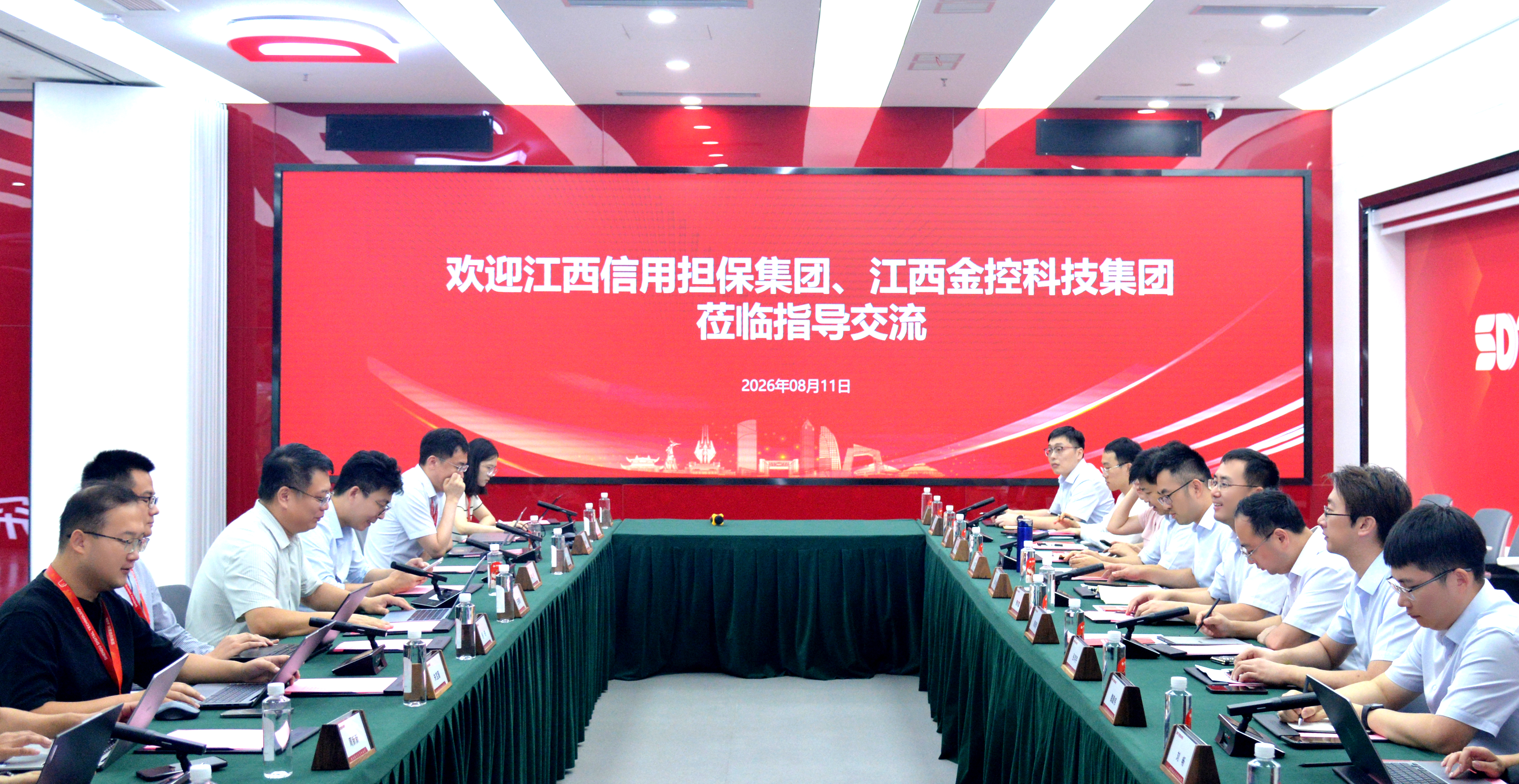 赣鲁两地企业共探供应链票据发展新路径