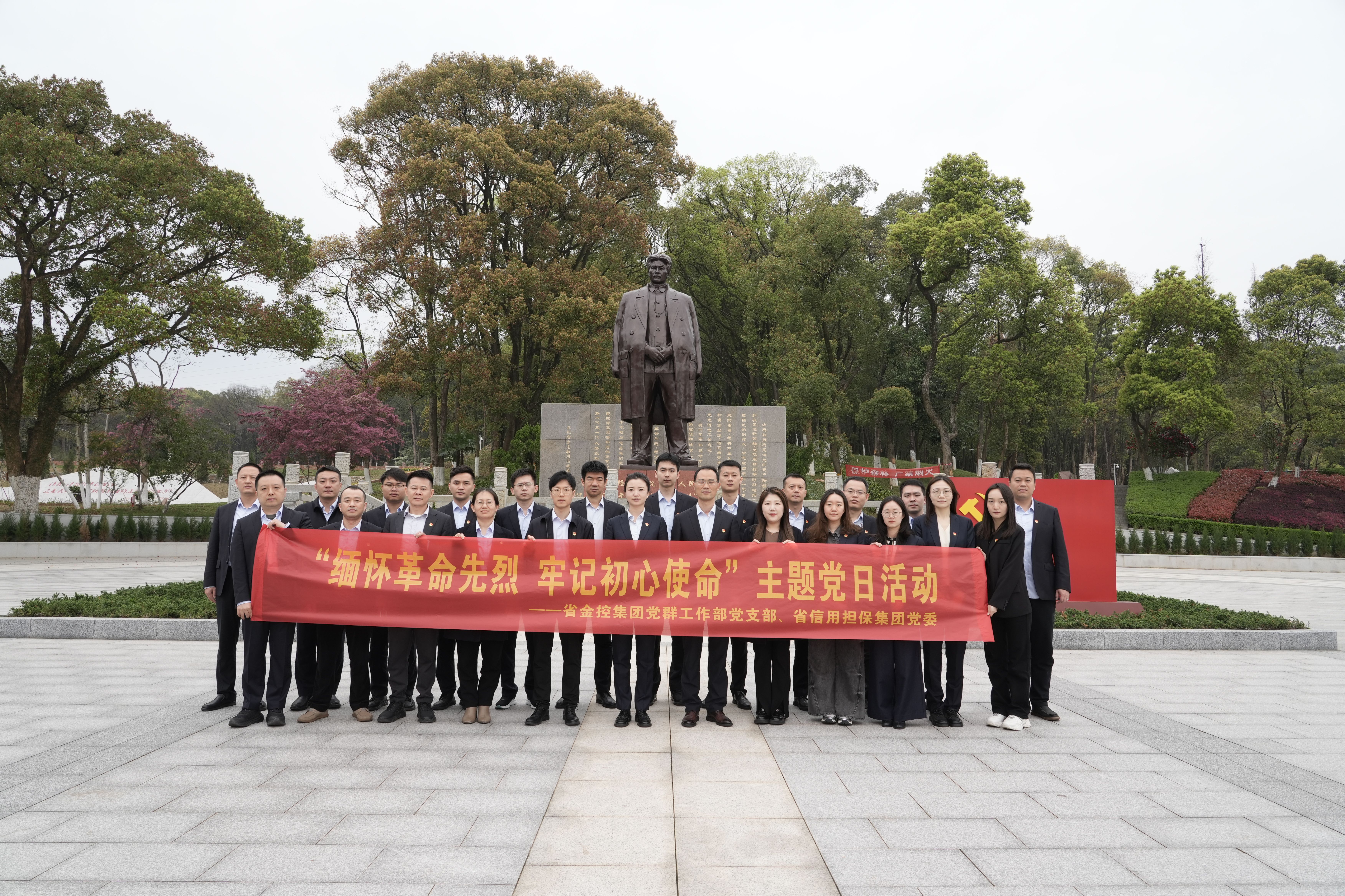【缅怀革命先烈 牢记初心使命】江西信用担保集团与省金控集团党群工作部联合开展主题党日活动