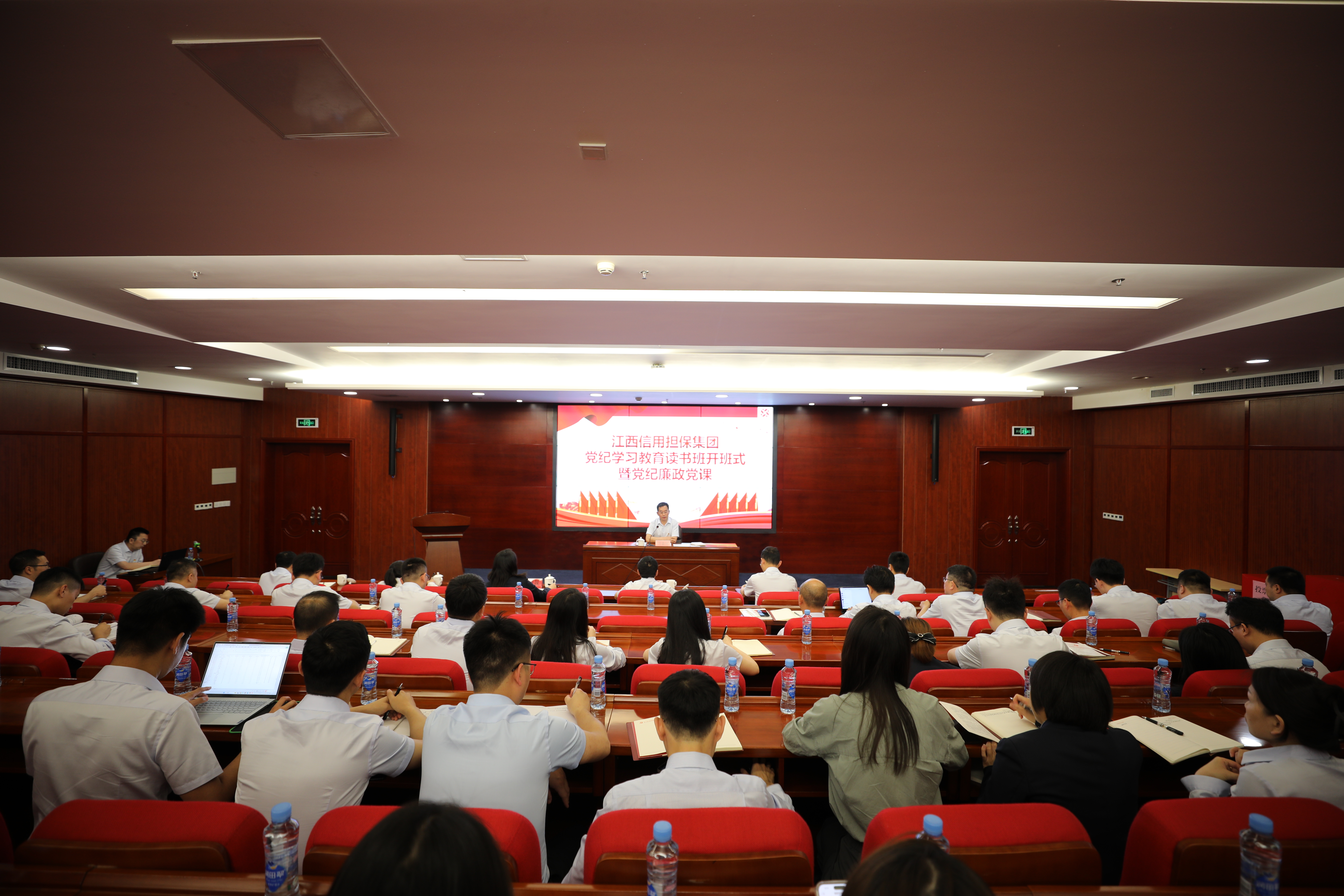 江西信用担保集团党纪学习教育读书班开班